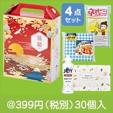 万福箱キッチン4点セット