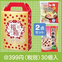 開運福箱ハッピーフード2点セット