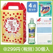 開運福箱 ハッピーライフ4点セット
