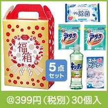 開運福箱 ハッピーライフ5点セット
