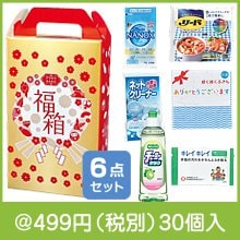 開運福箱 ハッピーライフ6点セット