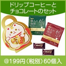 金の福箱 ほっこり招き猫
