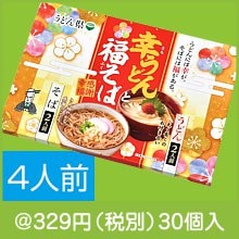 感謝幸福 幸うどん福そばセット4人前|300円〜399円|予算で選ぶ