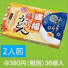 満福 福ふくうどん2食|300円〜399円|予算で選ぶ