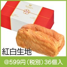 ボローニャ 紅白デニッシュローフ|干支正月の粗品
