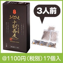 信州生十割そば3人前