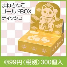 まねきねこ ゴールドBOXティッシュ20W