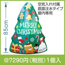 ビニールディスプレイクリスマスツリー