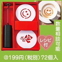 ラテアートセット