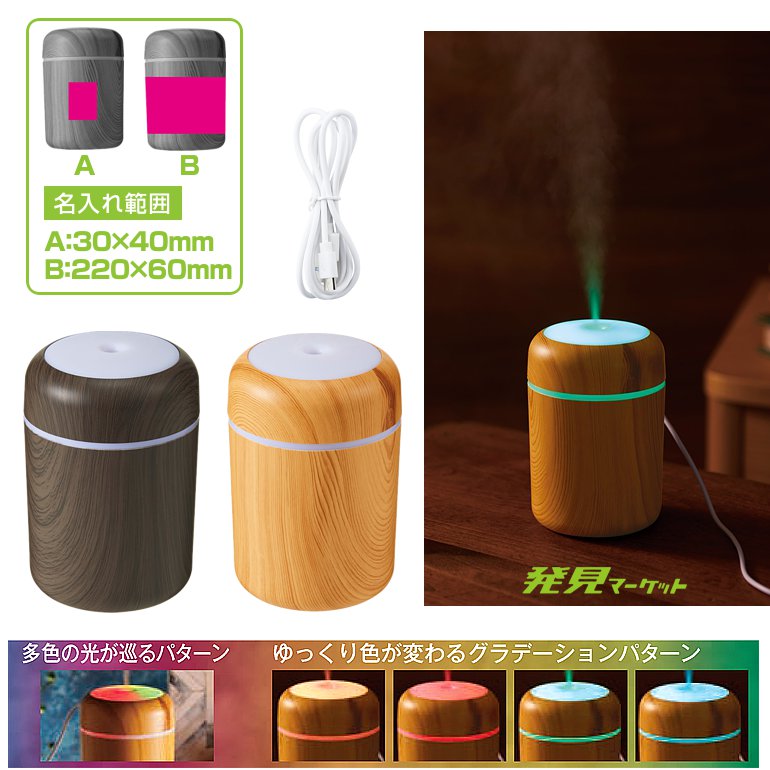 Warmth 木目調加湿器280ml 1個 | 粗品と景品の発見マーケット