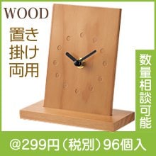 ウッドクロック