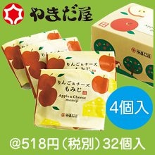 りんご&チーズもみじ4個入