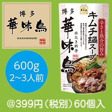 博多華味鳥 キムチ鍋スープ600g