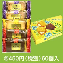 Wサンドクッキー5個