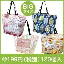 おおきなエコバッグ1個(柄選択)