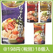 あったか鍋の素750g（種類選択）