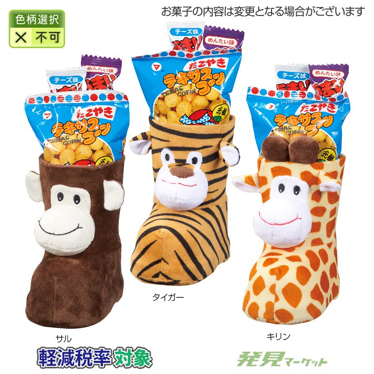 ♡確認用♡クリスマスブーツベリンちゃん クリスマスサファリブーツ | 粗品と景品の発見マーケット