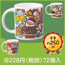Withサンタマグカップ