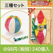 昔なつかし三種の玩具セット