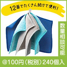 どこでもキレイ　ノート型お掃除クロス