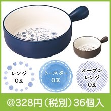 クッカル　片手鍋