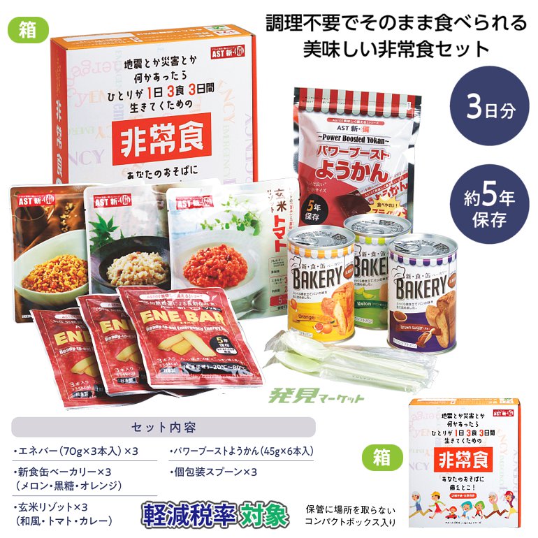 食糧補充 日本語 3枚セット 食糧補充の商品検索 | 日本最大級 MTG通販