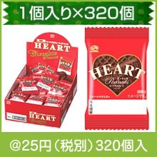 不二家　ミニハートピーナッツチョコレート|バレンタインデー　粗品