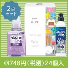 ライオンプチギフト2点セット | 粗品と景品の発見マーケット