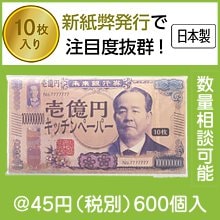 �������ߥ��å���ڡ��ѡ�10����