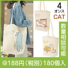 猫日和 マチありコットンバッグ