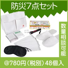 【50％OFF】 コンパクトファーストエイドキット 15点セットCF15N | 粗品と その他