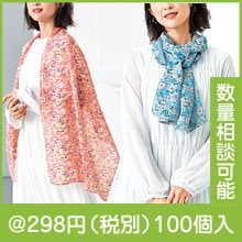 フロリエ シフォンストール