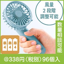 ハンドストラップ付き2WAYファン