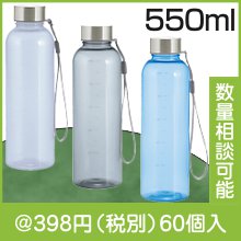 メモリ付きフロスティボトル550ml（ストラップ付き）（色選択）