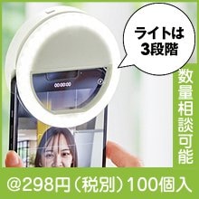 セルフリングライト