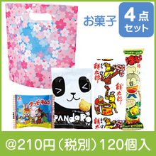 小判抜きミニバッグ桜スカイ