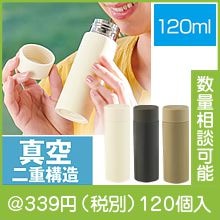 アルミスマートボトル600ml | 粗品と景品の発見マーケット