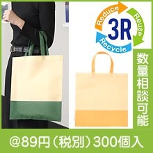 ザ・バッグ(再生PETトートタイプ)#sustainable|50円〜99円|予算で選ぶ