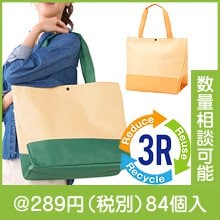 �����Хå�(����PET�쥸����������)#sustainable