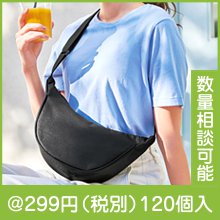 ハーフラウンドショルダーバッグ|200円〜299円|予算で選ぶ