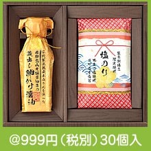 蔵出し卵がけ醤油と塩のり
