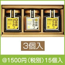 胡麻はちみつギフト