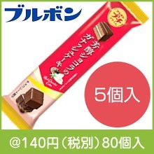 ブルボン プチプライム 芳醇ショコラのガナッシュケーキ5個