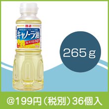 理研 キャノーラ油265g|100円〜199円|予算で選ぶ