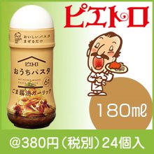 ピエトロ おうちパスタ ごま醤油ガーリック180ml
