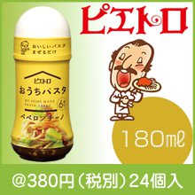 ピエトロ おうちパスタ ペペロンチーノ180ml