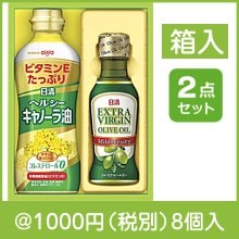 日清オイルバラエティギフト