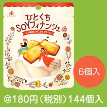 ひとくちSOYフィナンシェ6個