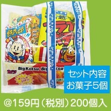 新お好みセット5点