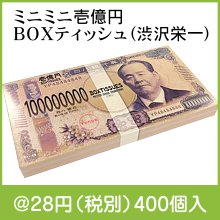 �ߥ˥ߥ˰�����BOX�ƥ��å���10W(�����ɰ�)